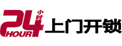 横峰市极速锁行 - 横峰极速开锁行